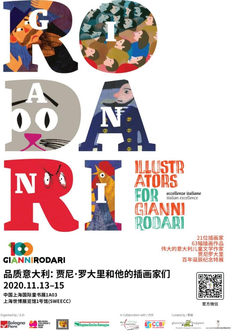 Poster-mostra-Gianni-Rodari