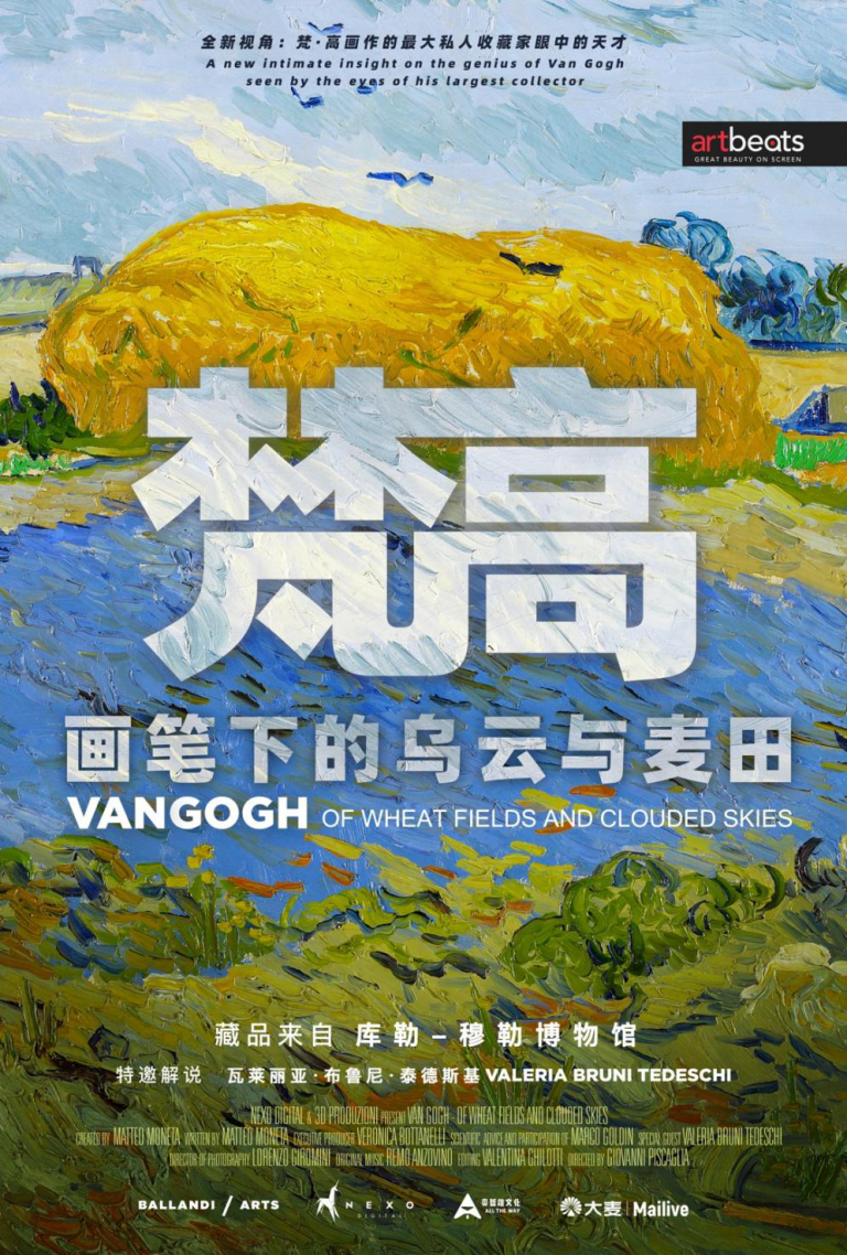 van gogh – hz