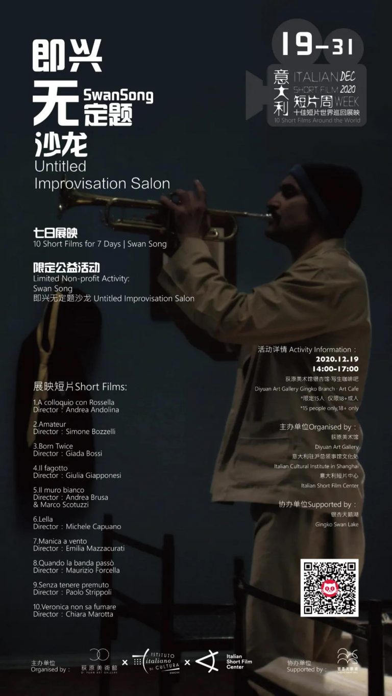 Poster – Diyuan – Salon