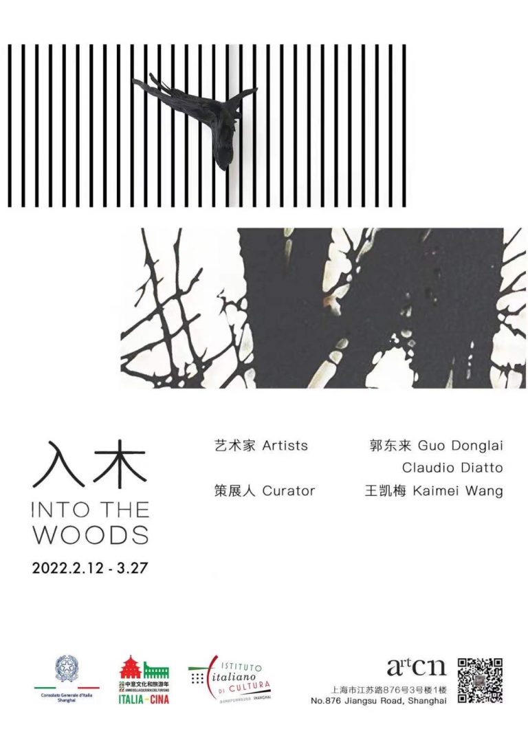 2022.02.12_Into the Woods_ArtCN
