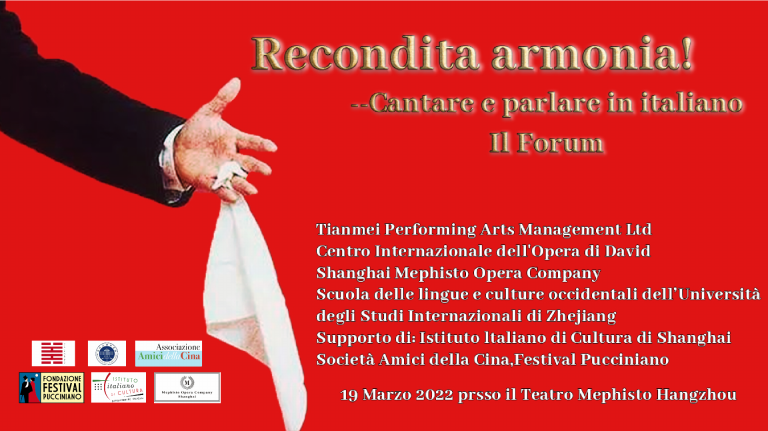 2022.03.19_Forum lingua opera italiana Hangzhou