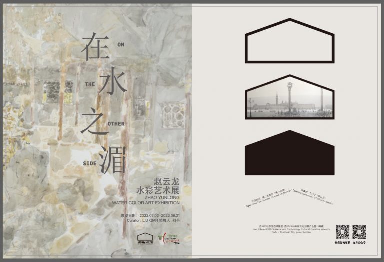 2022.07.02_On the other side a Suzhou mostra