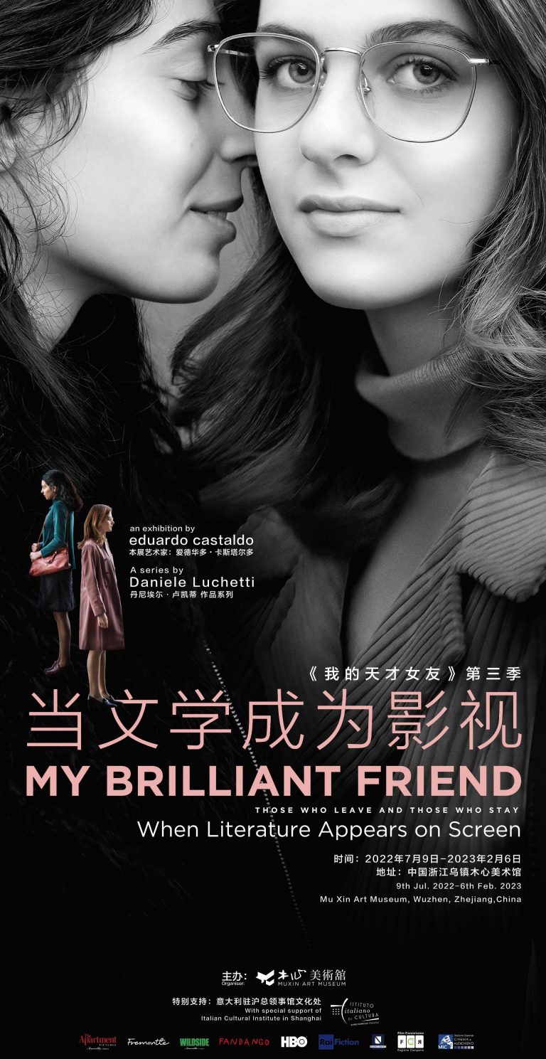 2022.07.09_Amica Geniale Stagione III_Muxin