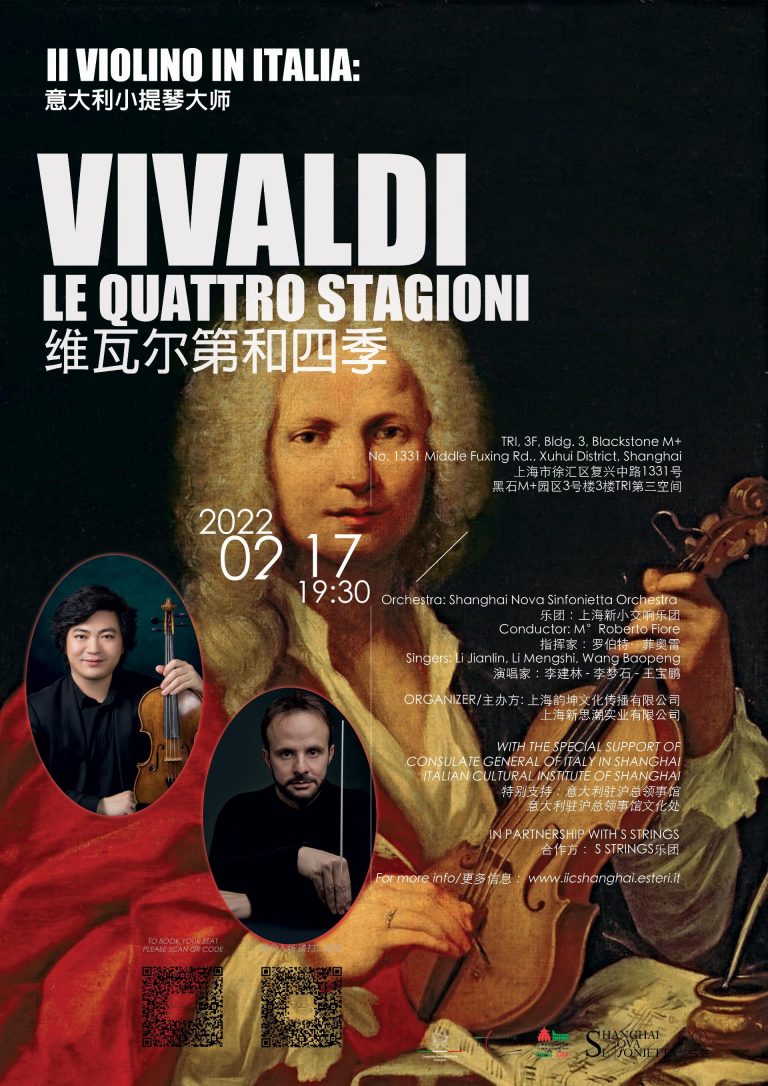 2022.11.05_Concerto Vivaldi