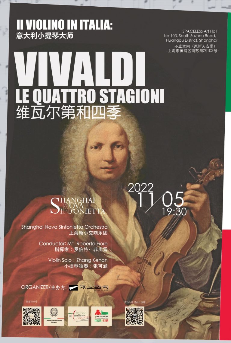2022.11.05_Concerto Vivaldi Nov 5th concert small