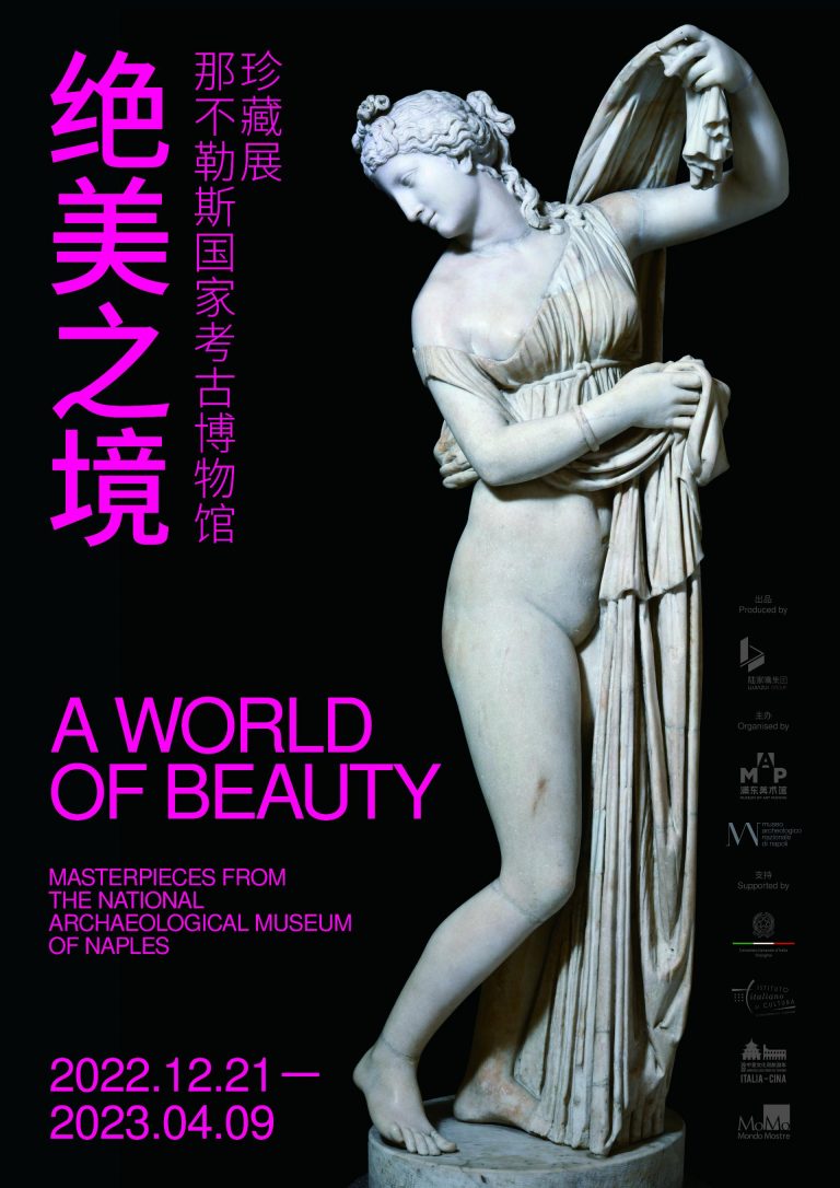 2022.12.21_A World of Beauty_MAP