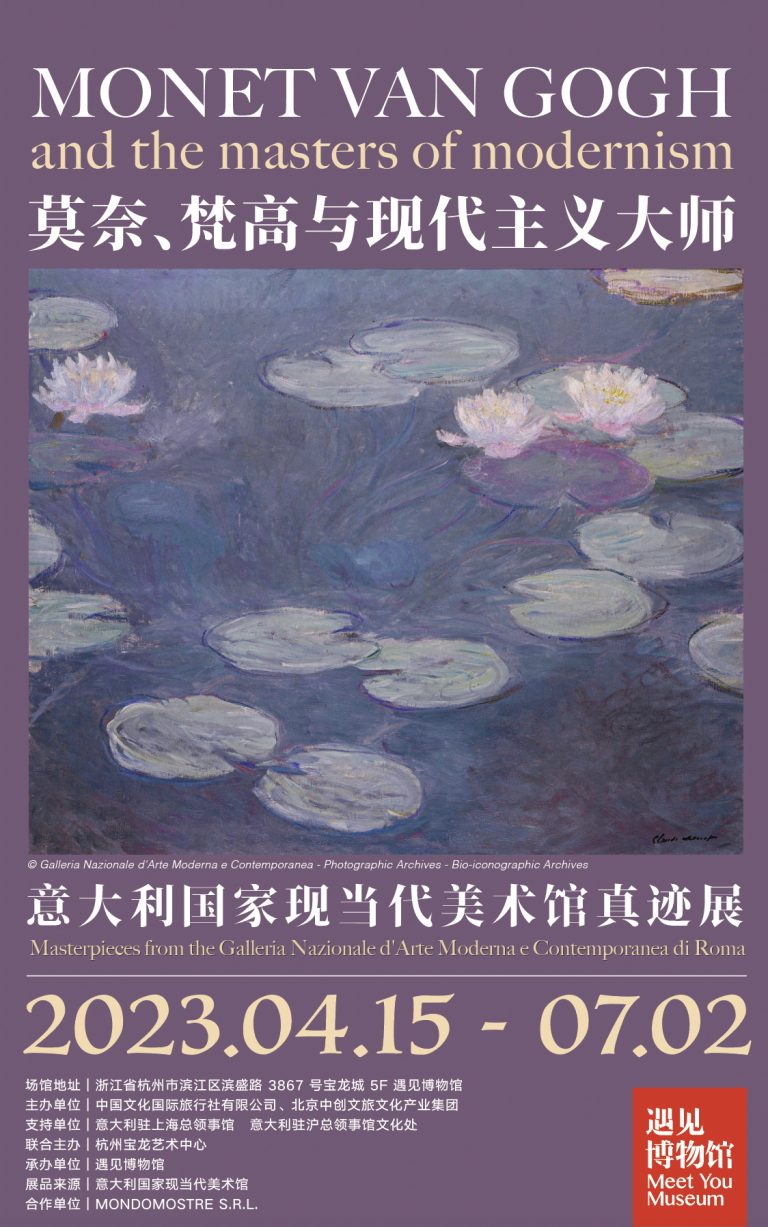 2023.04.15_mostra-GNAM-a-Hangzhou