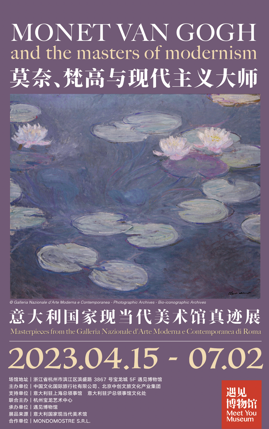 2023.04.15_mostra-GNAM-a-Hangzhou