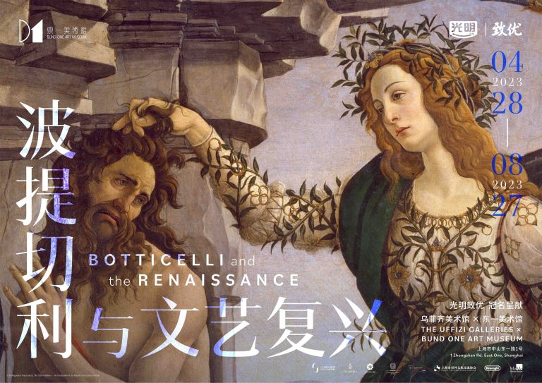 Mostra “Botticelli and the Renaissance”