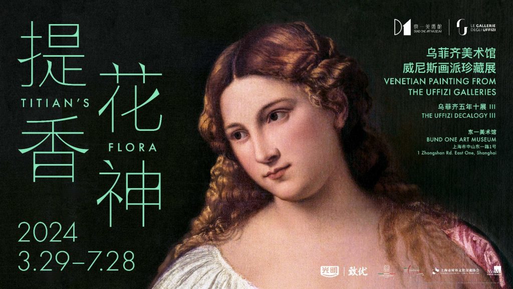 提香花神KVfinal_横版1920_1080-1024×576
