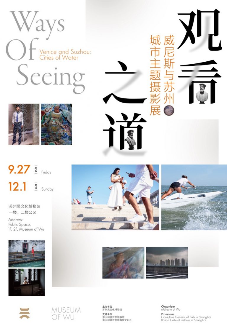 A1-水城-海报-9-1