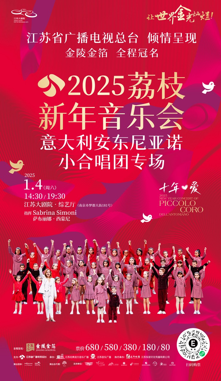 安团2025海报1126 [已恢复]