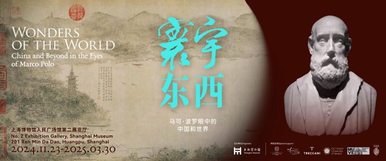 （横图海报）马可·波罗寰宇东西241120