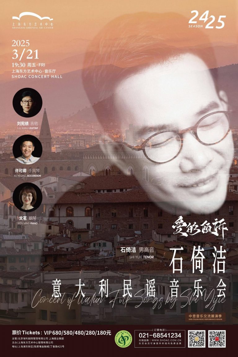 Poster_2025.03.21_Shi-Yijie-scaled