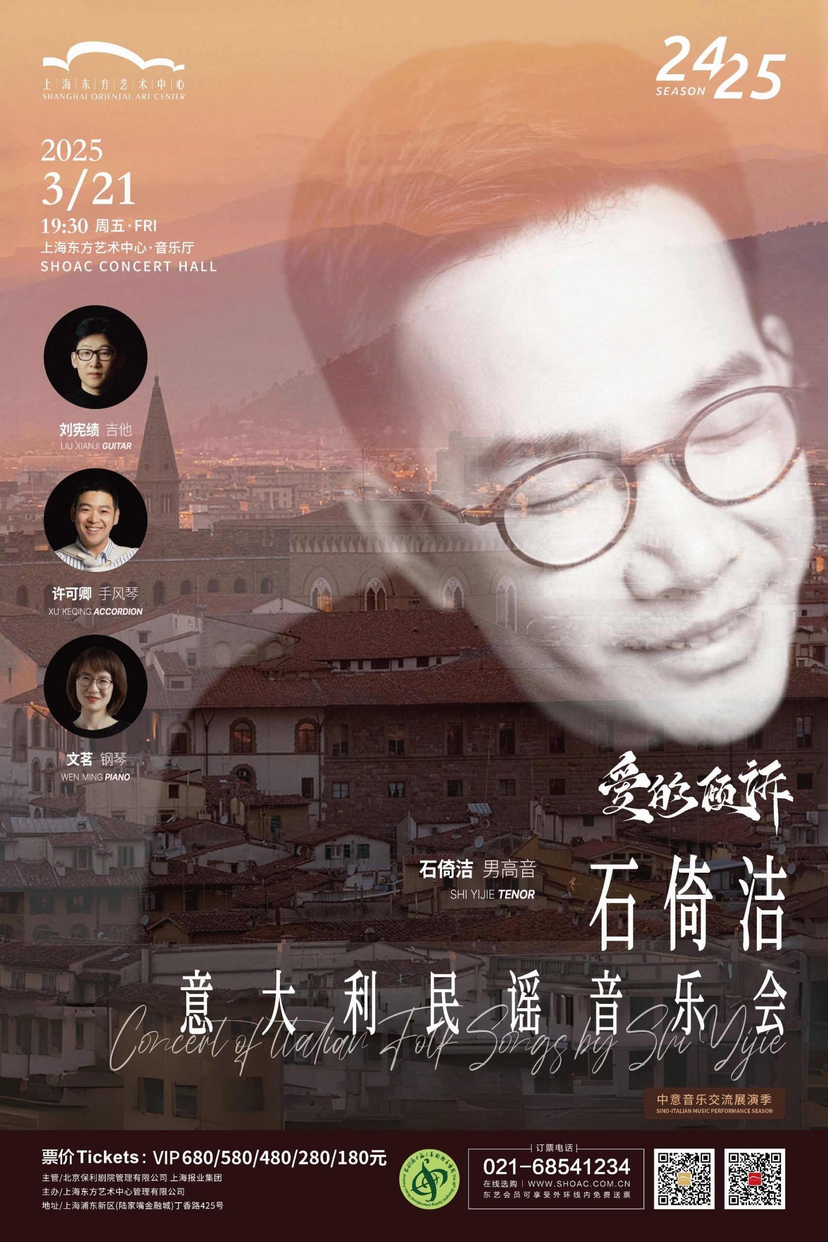 Poster_2025.03.21_Shi-Yijie-scaled