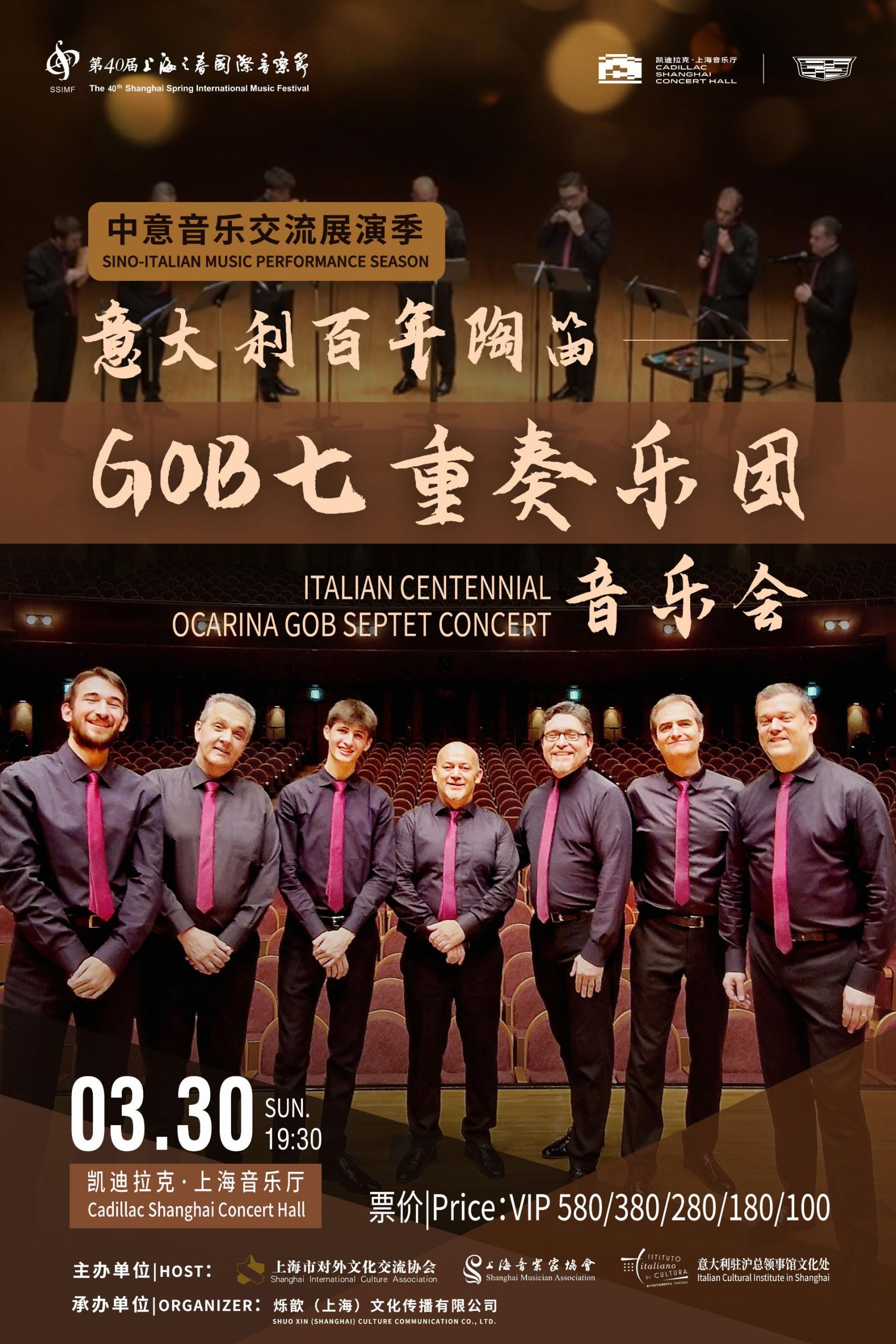 Poster_2025.03.30_GOB-scaled