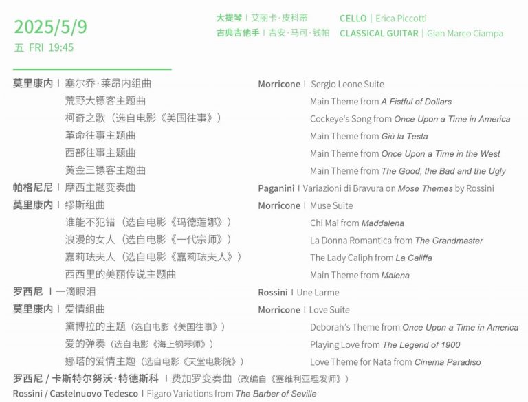 2025 Chamber Concerts_Brochure_02