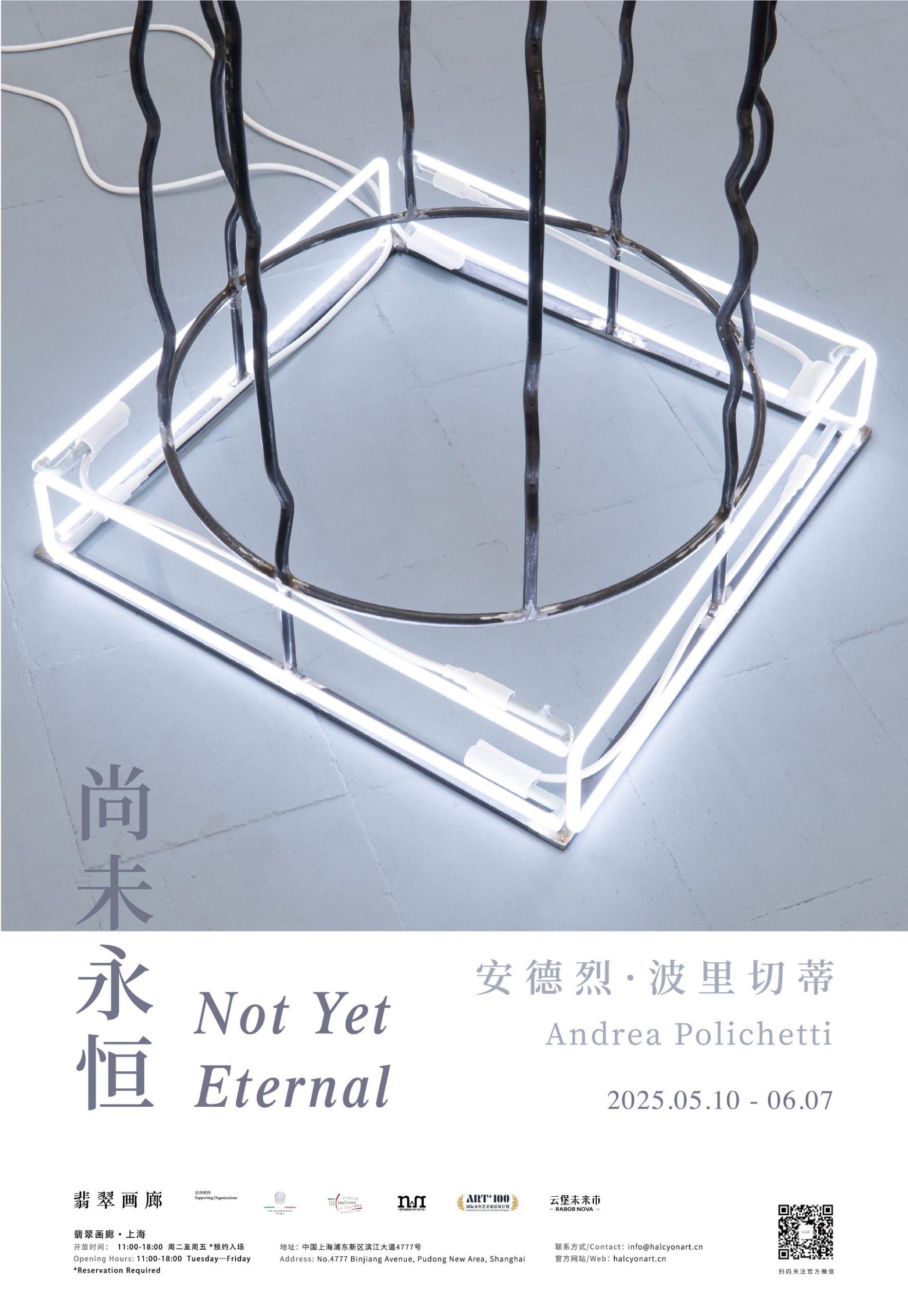 Mostra Polichetti