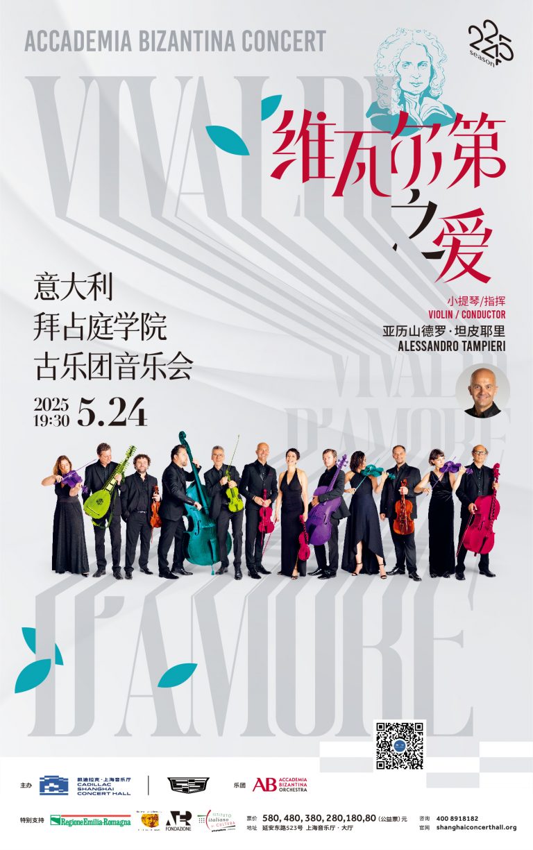Poster_20250524 con logo