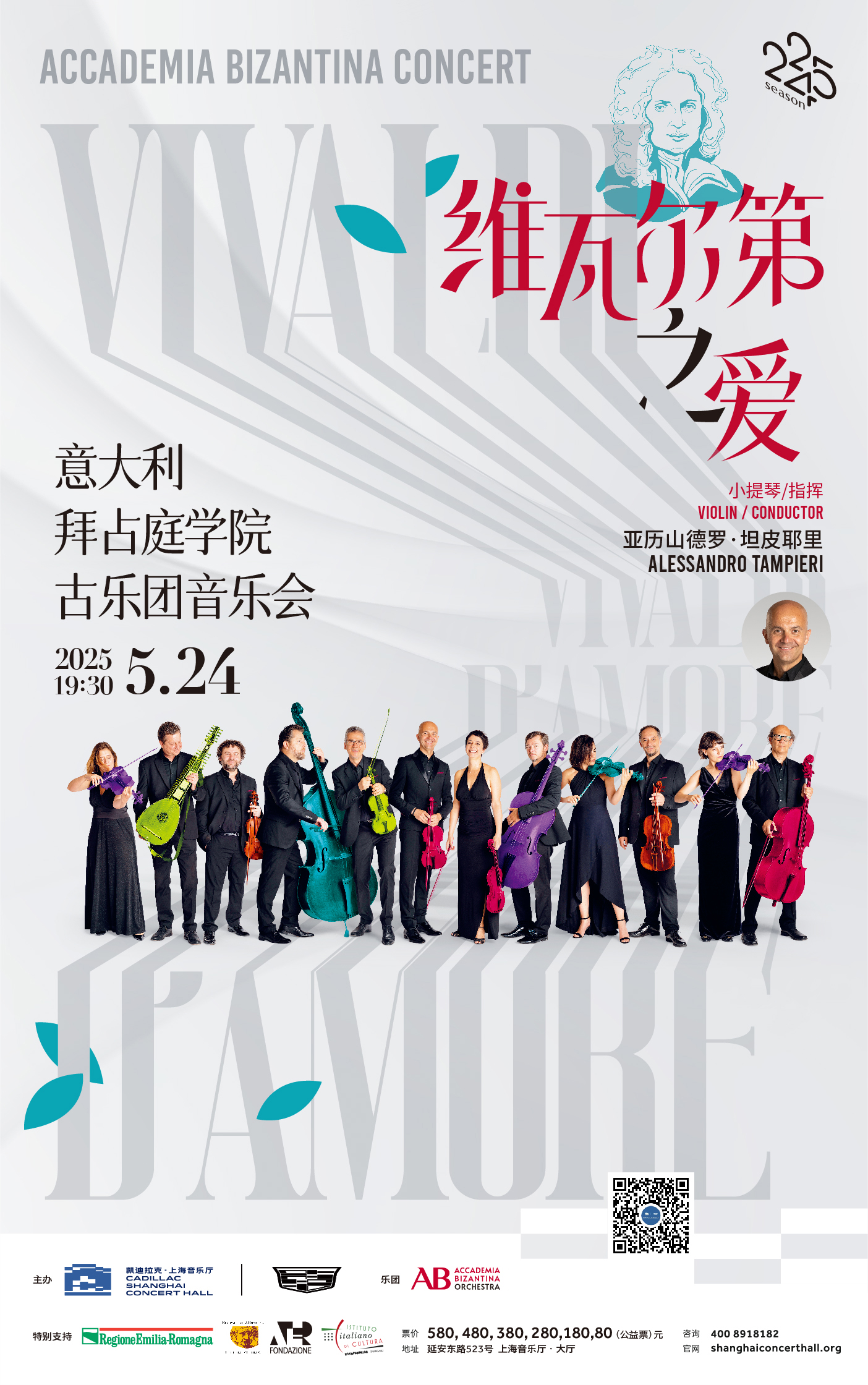 Poster_20250524 con logo