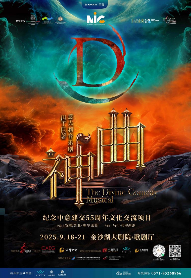 Poster_Hangzhou(1)