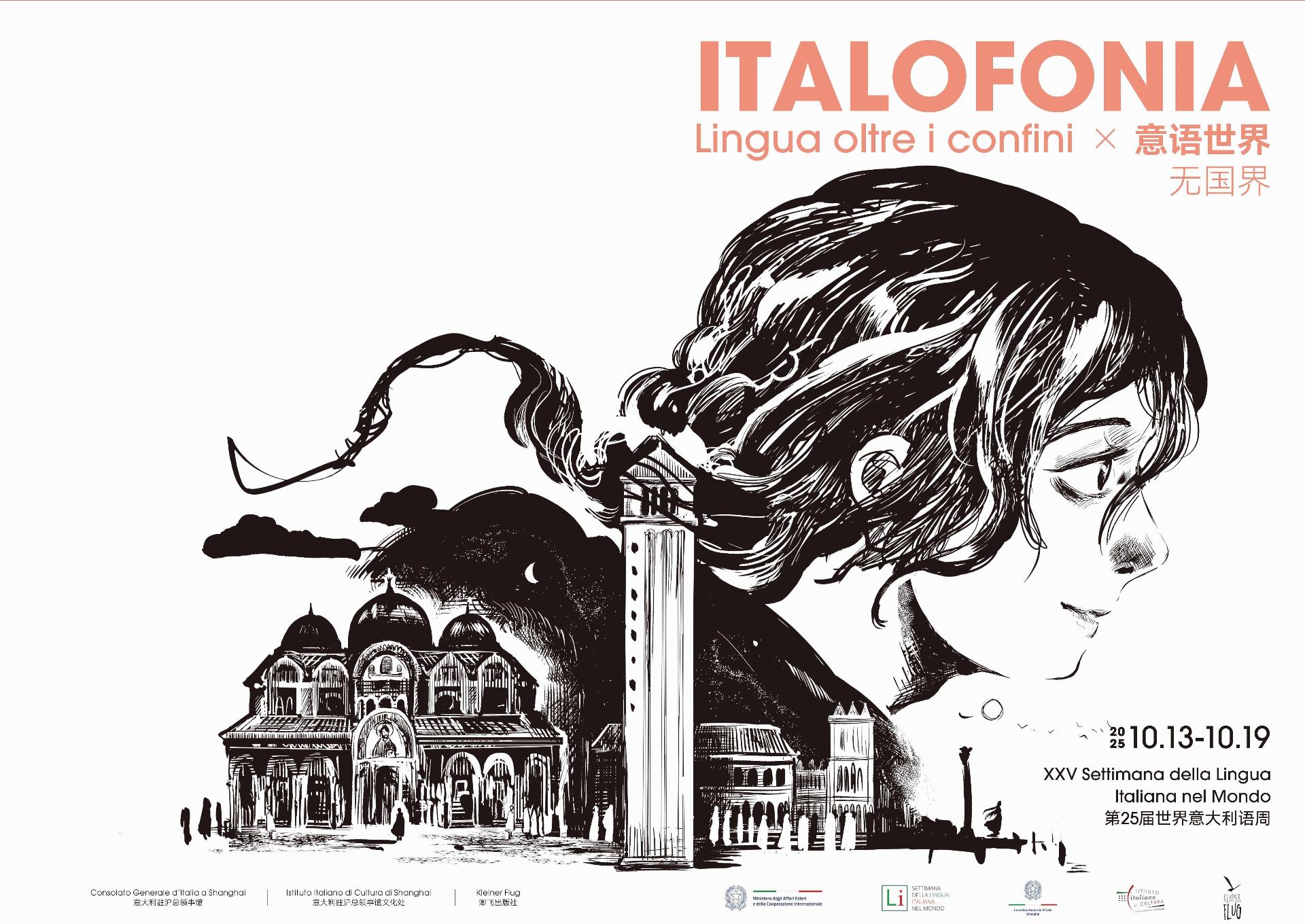 【仅预览】意语世界-封面1.4-2510152_011