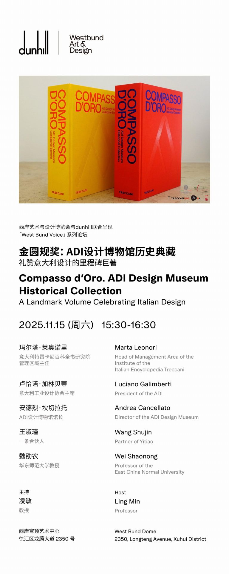 Poster_CdO West Bund