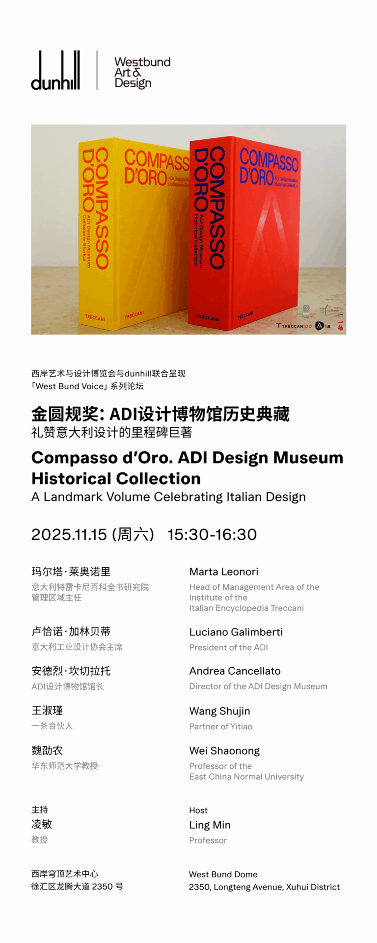 Poster_CdO West Bund(1)