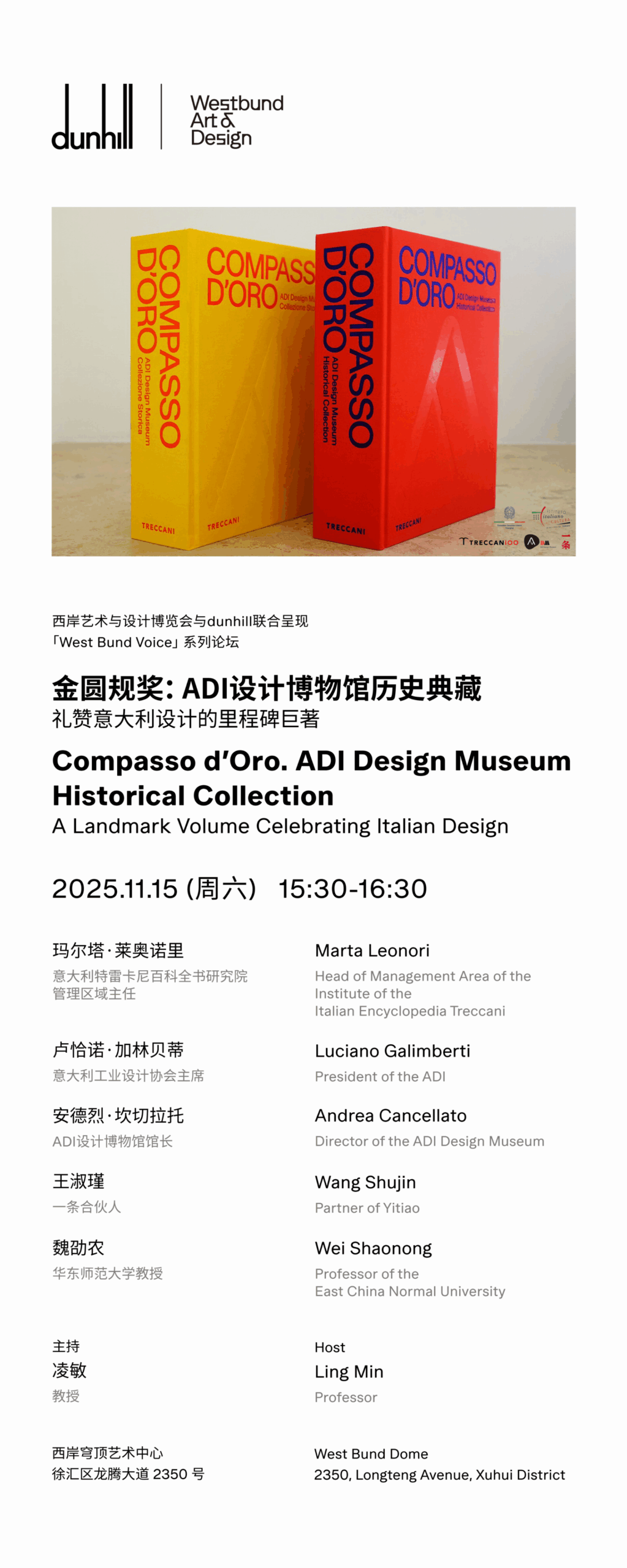 Poster_CdO-West-Bund1-scaled