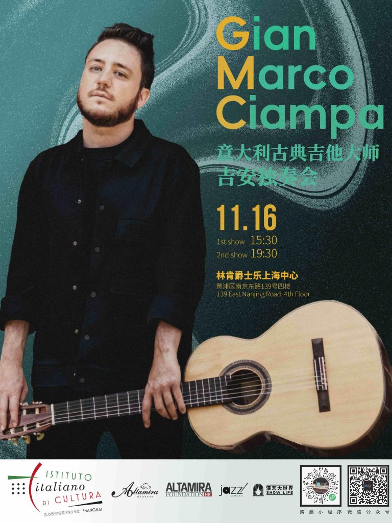 Poster_Shanghai_con qr code