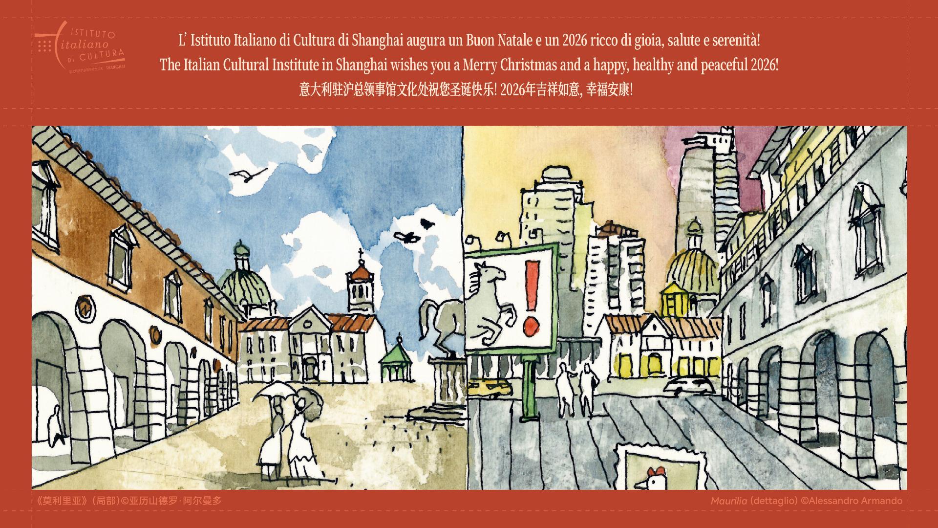 L'Istituto Italiano di Cultura di Shanghai augura un 2026 ricco di gioia, salute e serenità
