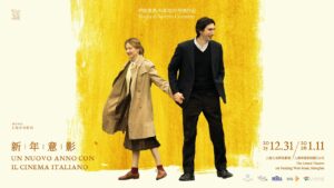 Rassegna cinematografica "Un nuovo anno con il cinema italiano"