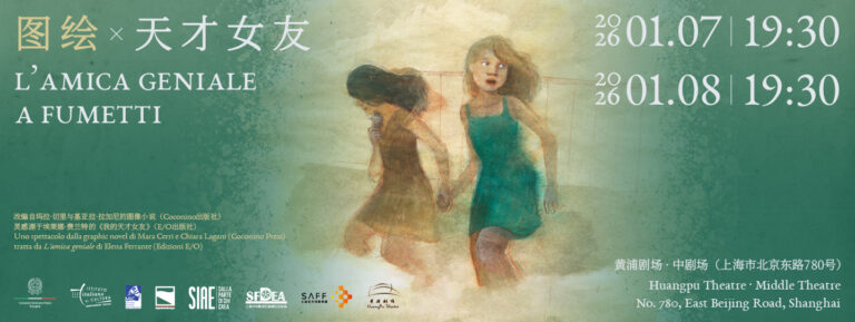 L’amica geniale a fumetti