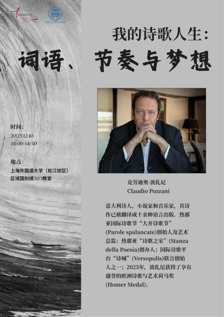 Poster_2025.12.10_SISU