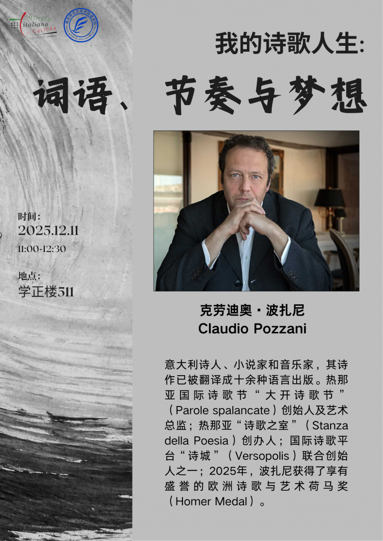 Poster_2025.12.11_NNU