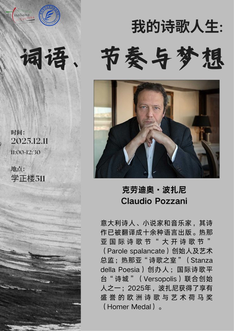 Poster_2025.12.11_NNU