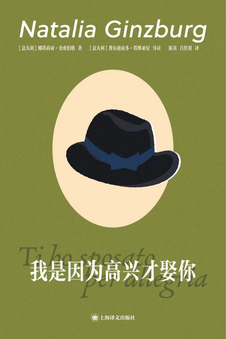 Ti ho sposato per allegria