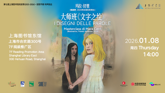 I disegni delle parole. Masterclass di Mara Cerri