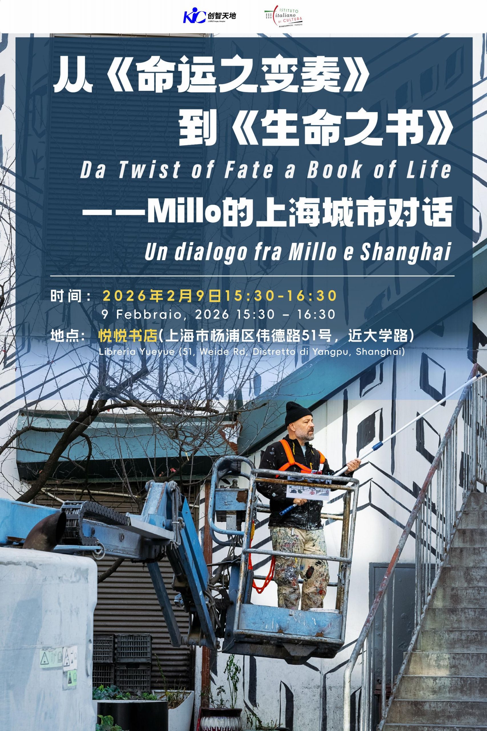 9 feb millo locandina