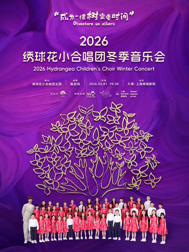 Poster_Concerto invernale_Vert-Large