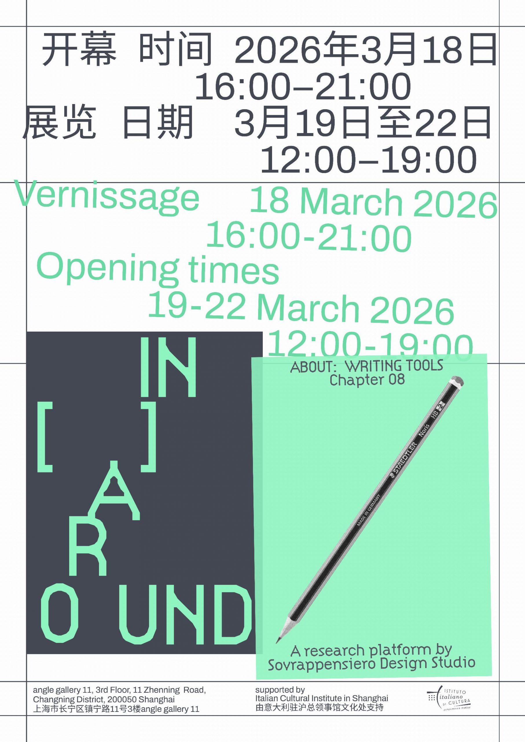 0305 posterinarounddesign 2