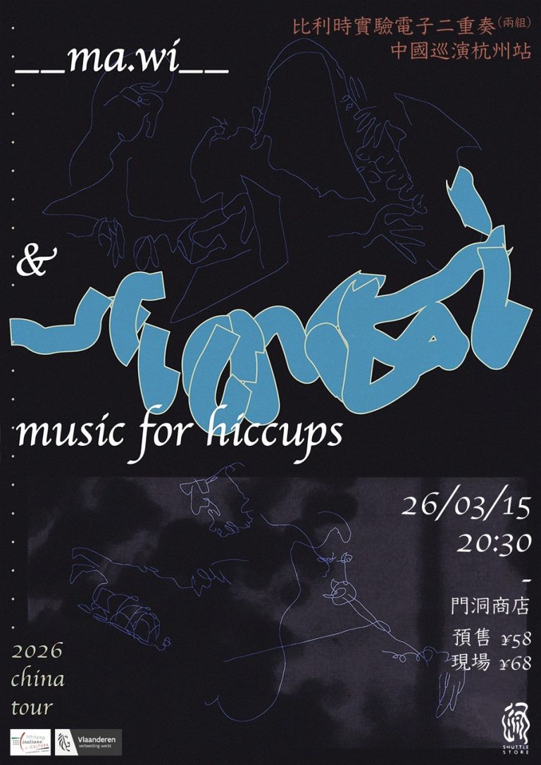 3.15 MA.WI music for hiccups Hangzhou poster – dimensioni grandi