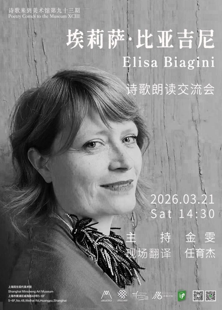 Minsheng Elisa Biagini poster – dimensioni grandi