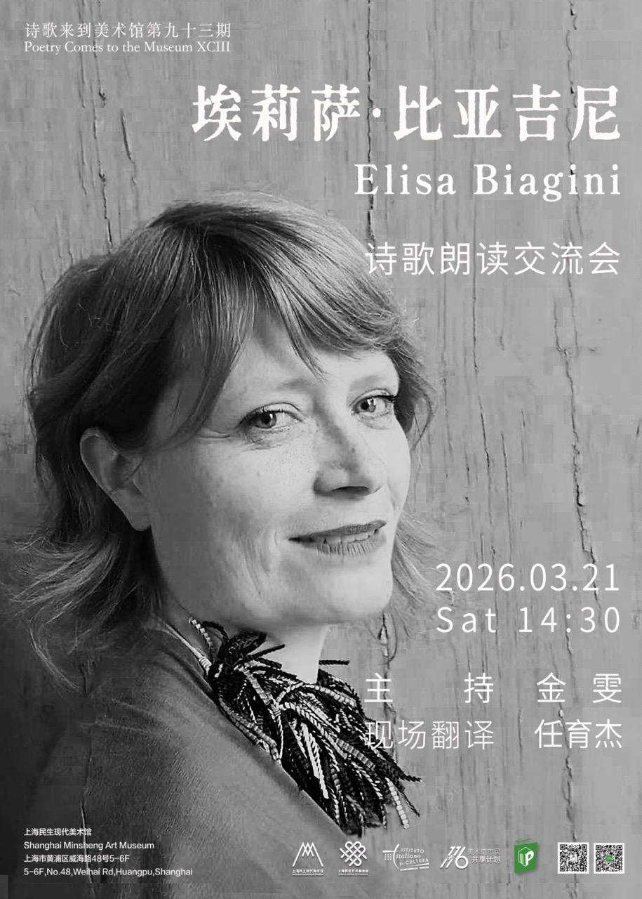 Minsheng Elisa Biagini poster – dimensioni grandi