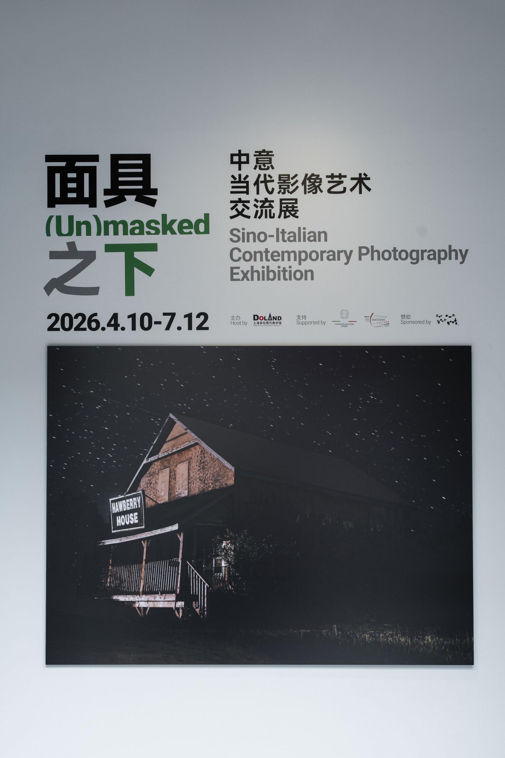 1_面具之下展厅展品-010