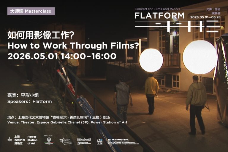 5.1 Masterclass locandina