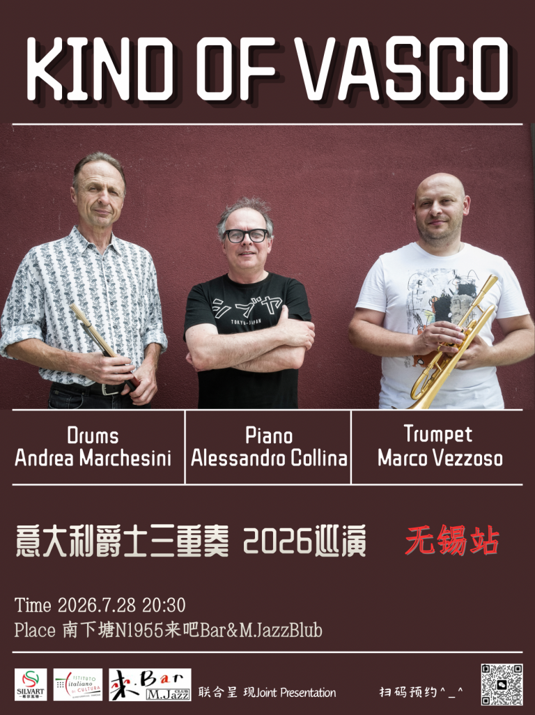 7.28 Trio Kind of Vasco_Wuxi