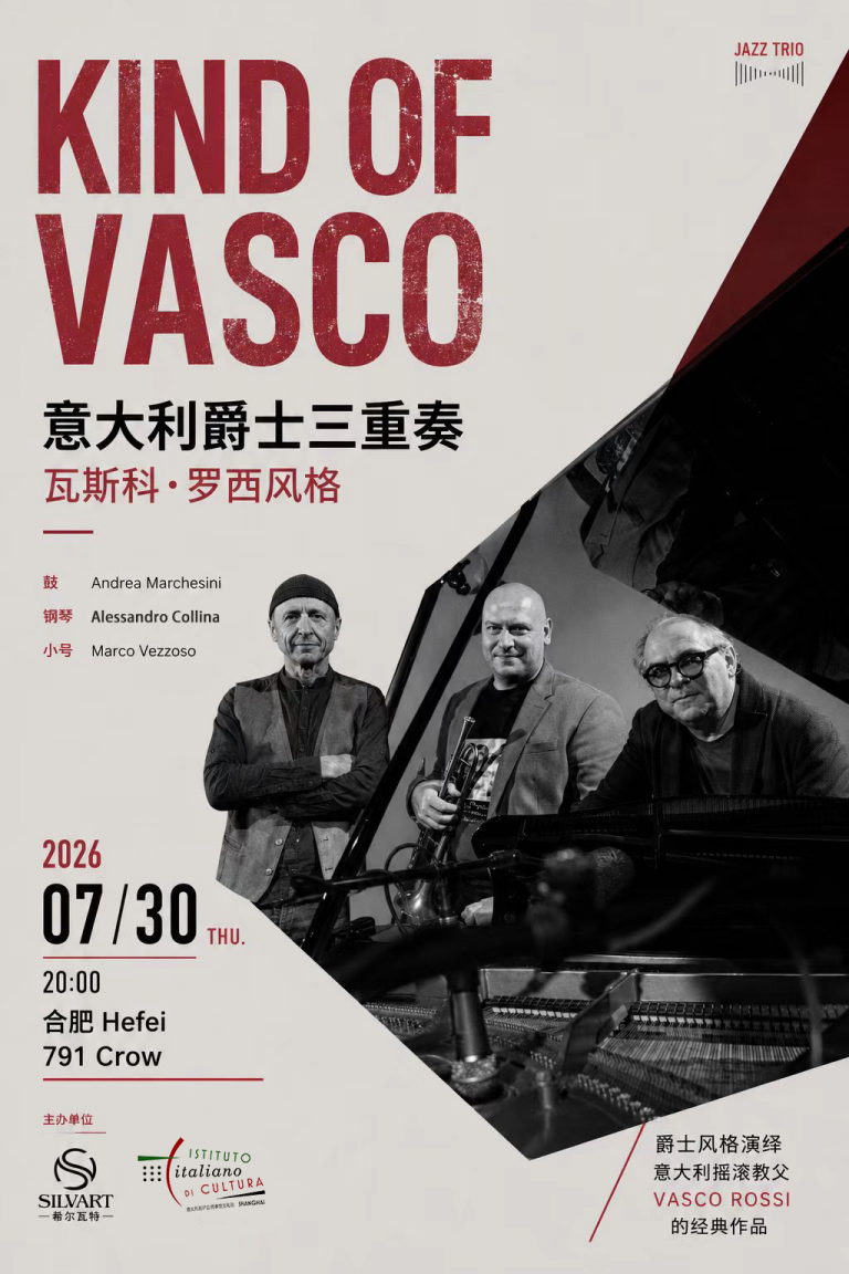 7.30 Trio Kind of Vasco_Hefei