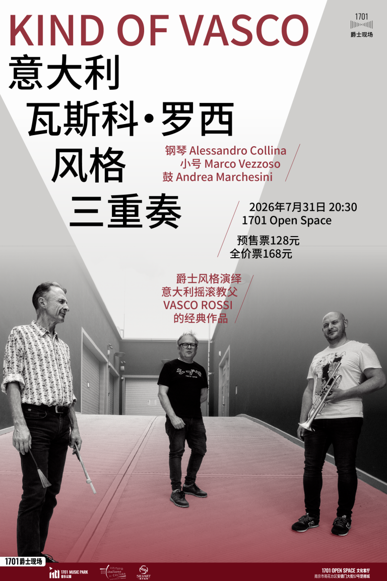 7.31 Trio Kind of Vasco_Nanjing