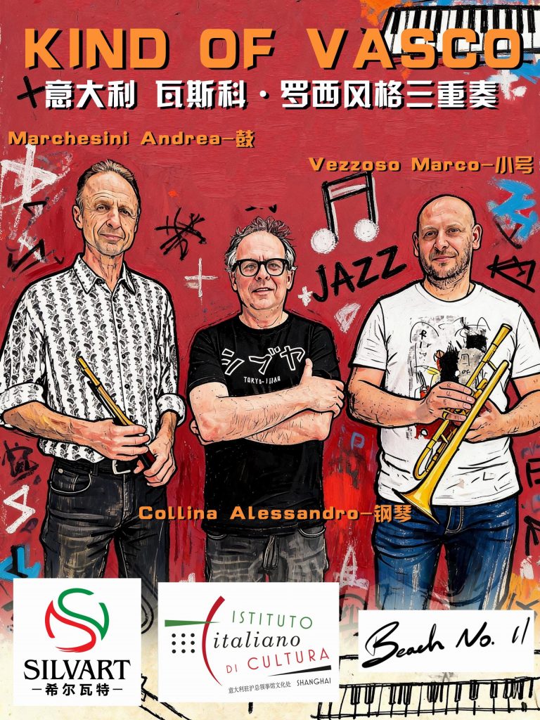 imresizer-7.19 Trio Kind of Vasco_Ningbo